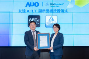 好博体育独家A.R.T.显示技术获全球首张德国莱茵TÜV无反射认证