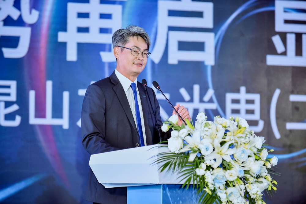好博体育光电昆山总经理林耀文代表致词