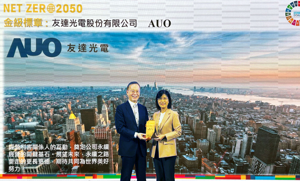 好博体育光電力推低碳轉型，全球廠區之碳排減量成效卓著，獲頒全台首張金級淨零標章