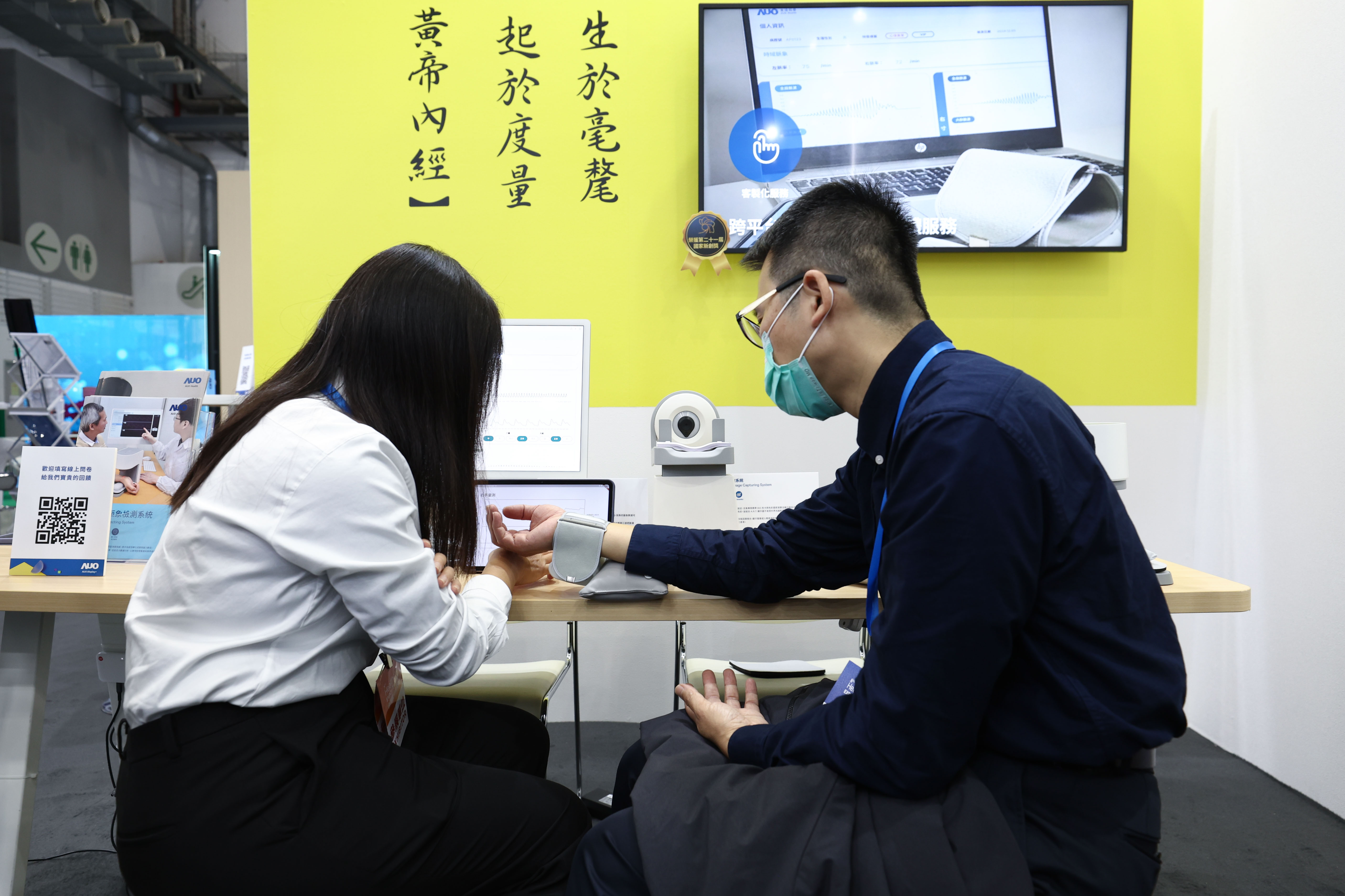 以〝中医数位化检测解决方案〞荣获第二十一届国家新创奖的好博体育耘康，今年再以全台首创可提供寸关尺三部量测的〝可携式脉波仪〞与生成式AI〝中医体质智析〞系统，引领中医智能医疗新时代