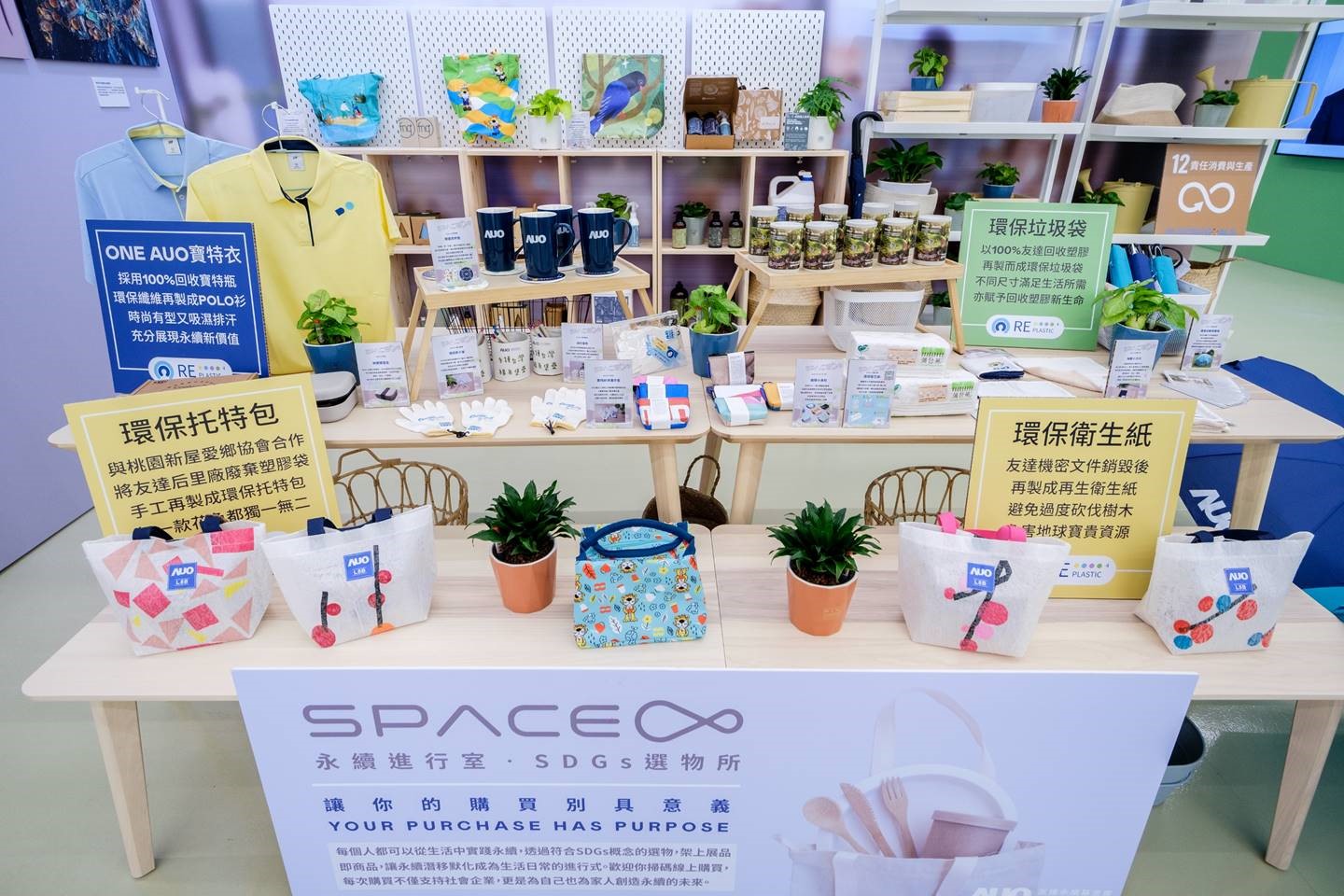 好博体育推廣「減塑生活圈」理念，為將減塑價值融入員工生活，將廠區、辦公場域廢塑膠重新利用，再製為折傘、垃圾袋、托特袋等實用生活物品，以循環經濟精神賦予廢塑膠新生命。
