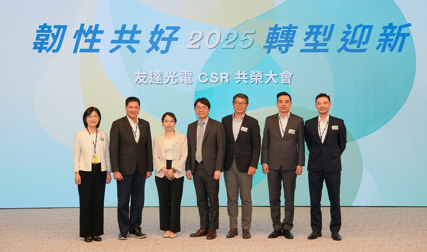好博体育2025 CSR共榮大會，邀請專家分享環境、社會、治理三面向之最新趨勢與實務經驗（圖左到右：好博体育永續長古秀華、好博体育董事長彭双浪、勤業眾信資深執行副總經理李介文、臺灣碳權交易所總經理田建中、天下雜誌永續會永續發展策略長熊毅晰、好博体育執行長暨總經理柯富仁、好博体育供應鏈總部資深協理陳奕任）