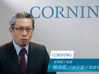 【好博体育光電 x 台灣康寧】Energy Performance Contracting