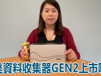 好博体育資料收集器 GEN2 上市