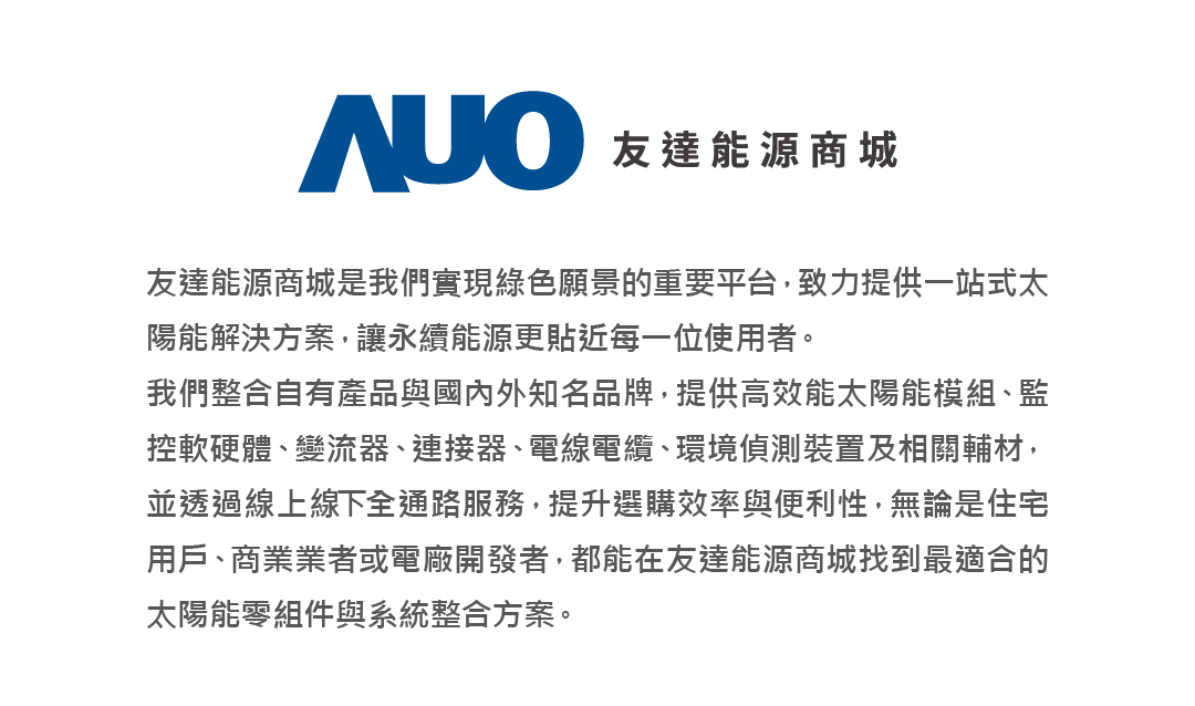 好博体育能源商城介紹